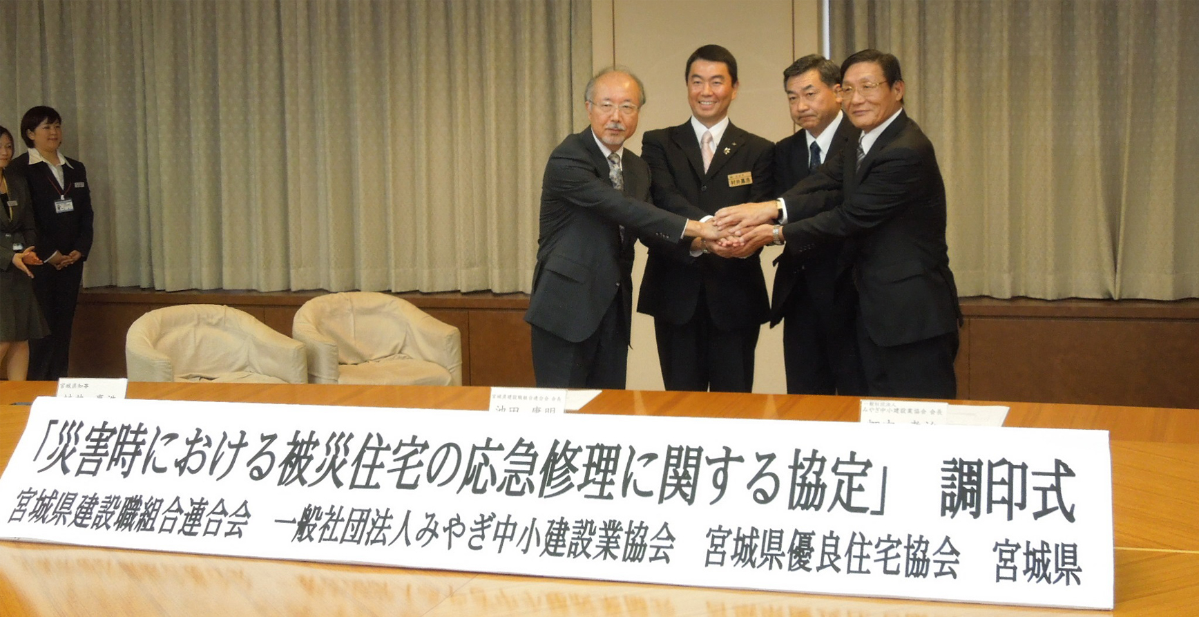 行政・発注機関との取り組み